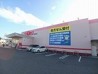 スオミ・コティの周辺|スーパードラッグひまわりさんまで1200m