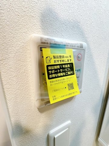 【設備】 | ファーストフィオーレ吹田ウインズテラス