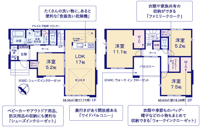 土浦市高岡2期　新築戸建の間取り|対面キッチンからリビング全体を見渡せる設計。お子様を見守りながら安心して家事ができます。
