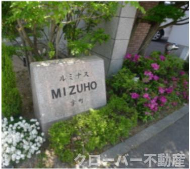 ルミナスＭＩＺＵＨＯ京町のエントランス|エントランス