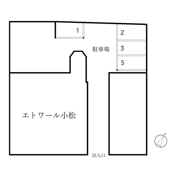 エトワール小松