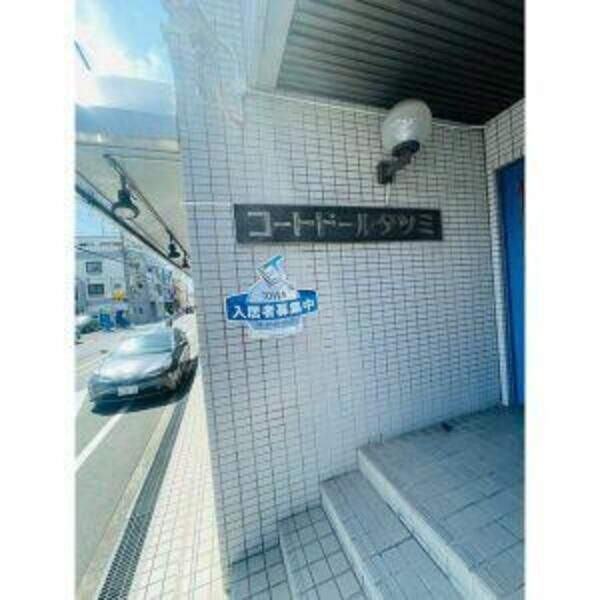 SENSE巽のその他