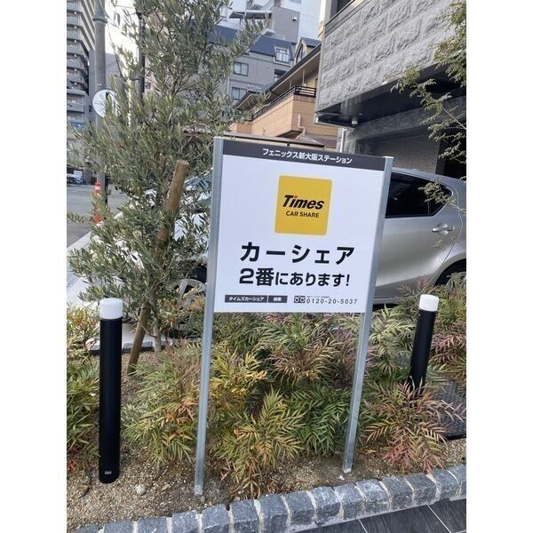 PHOENIX新大阪のその他