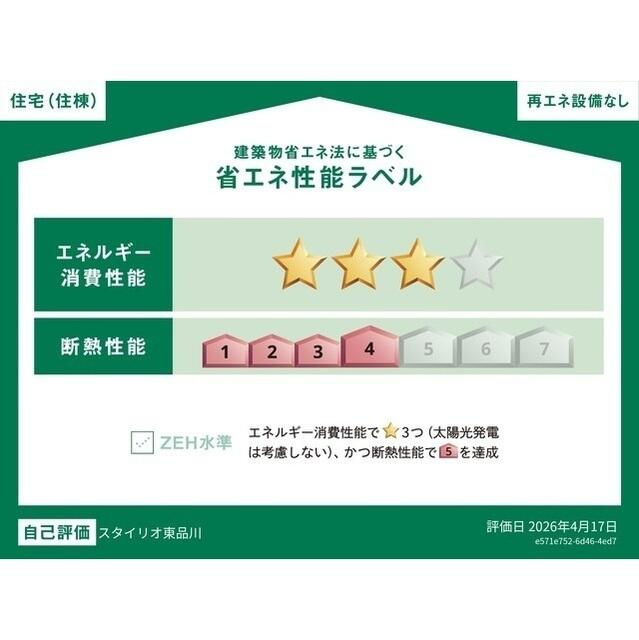 スタイリオ東品川(スタイリオヒガシシナガワ)のその他