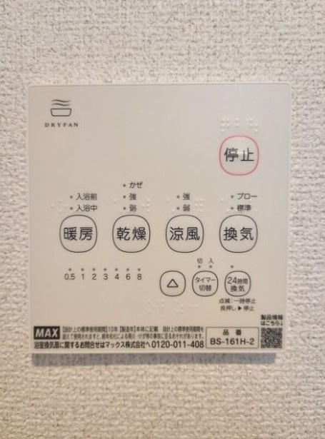 Ambition西区土屋の設備