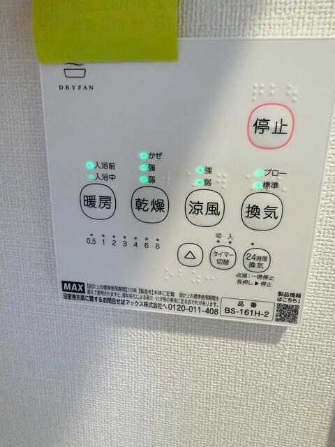ハーモニーテラス前野町Ⅴのその他