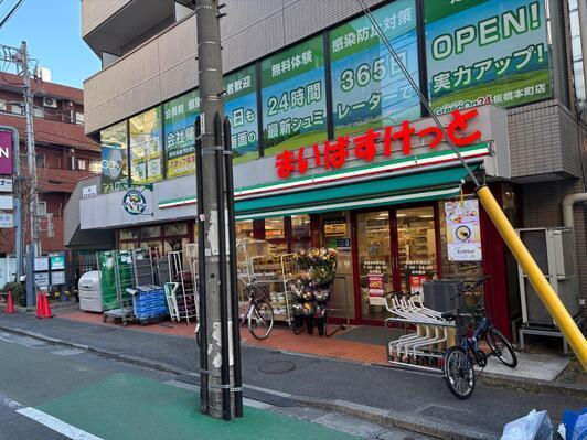 オークレスト板橋本町(オークレストイタバシホンチョウ)の周辺