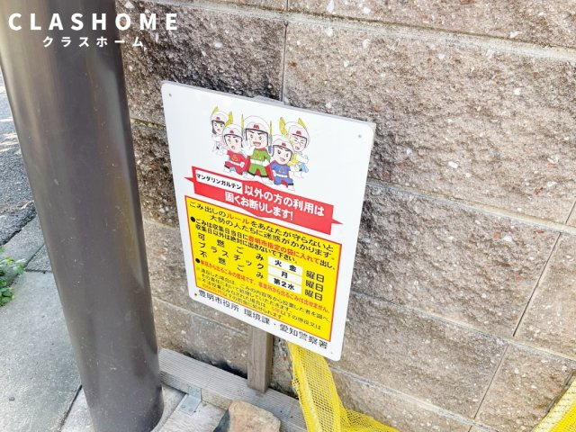 マンダリンガルテン　　刈谷市近郊の賃貸はクラスホーム刈谷店のその他