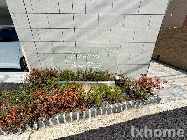 ファーストフィオーレ吹田パティオのその他共用部分