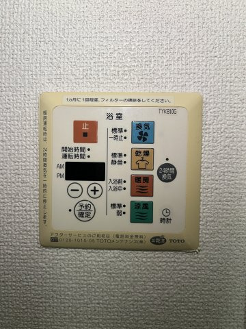 S-FORT六番町の設備|浴室乾燥機です