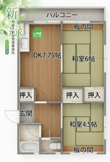【間取り】 | 石巻ハイデンス