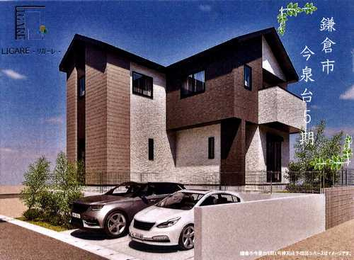 鎌倉市今泉台5期　新築戸建全1棟　1号棟の外観パース