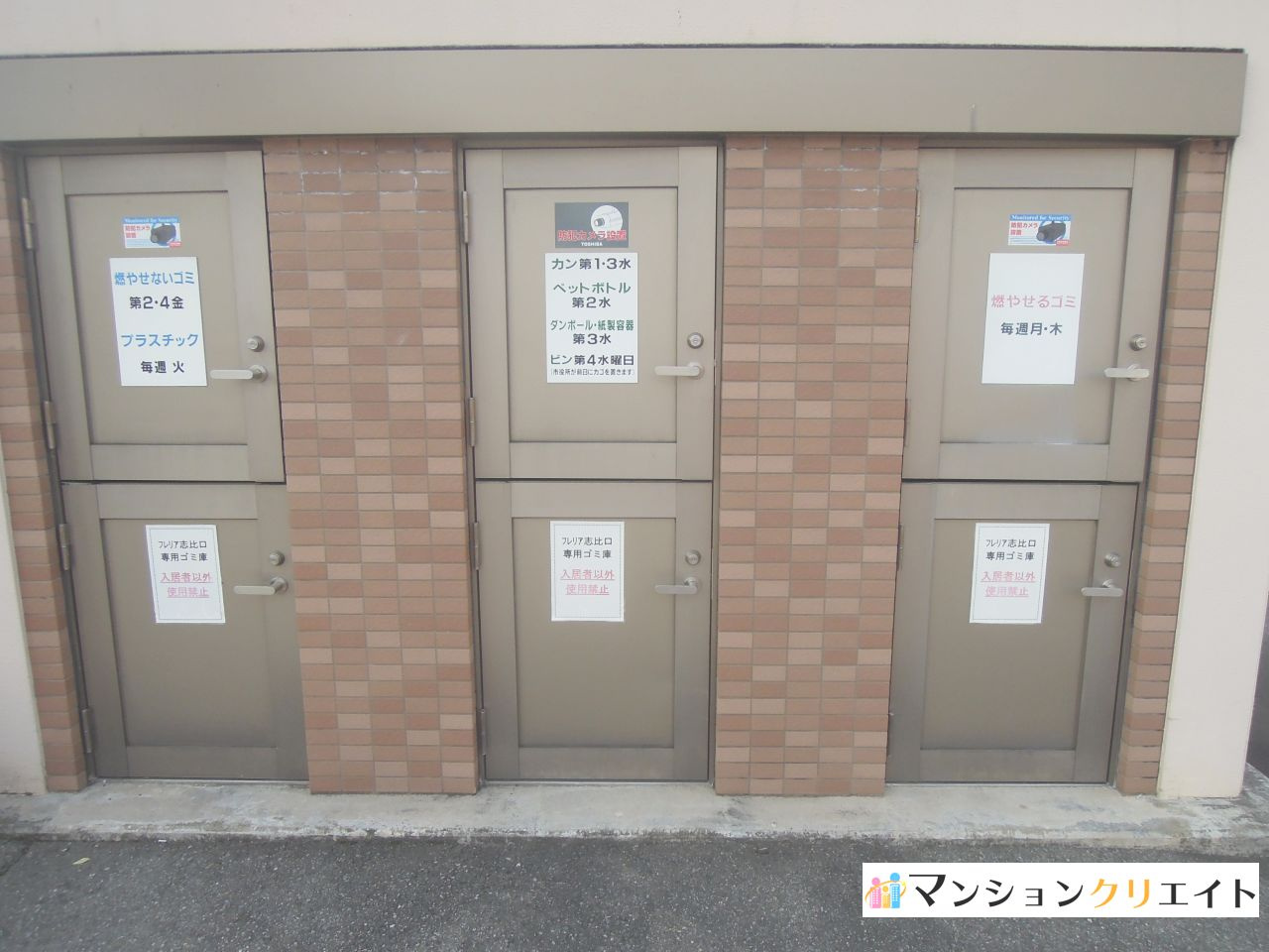 フレリア志比口(投資)のその他共用部分|ゴミ庫