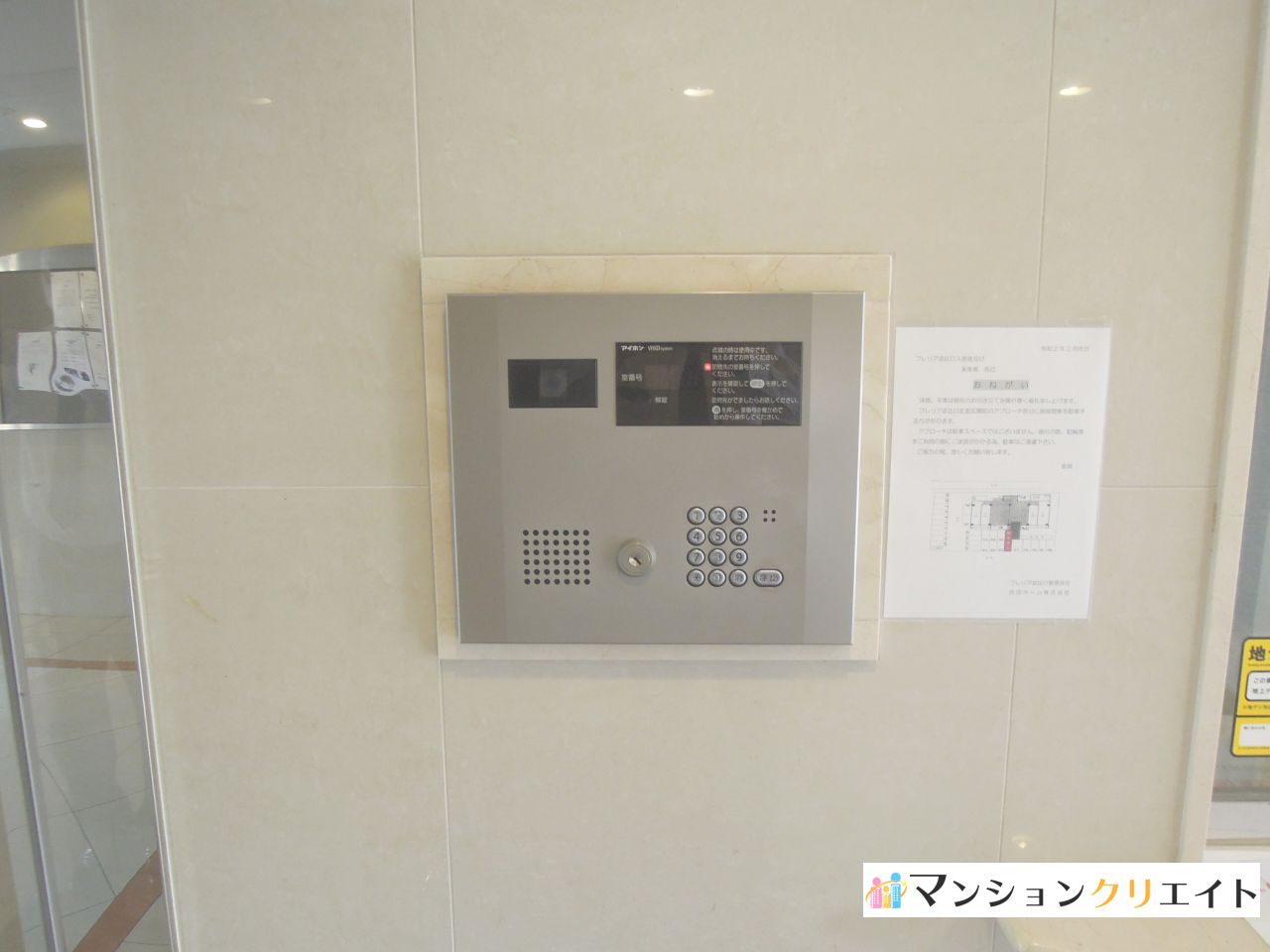 フレリア志比口(投資)の防犯設備|オートロックシステム