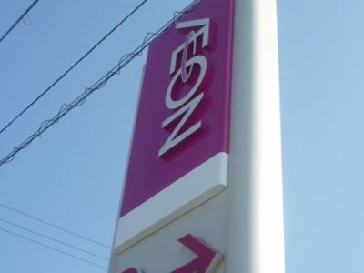 【周辺】 | ブルーポム | マックスバリュイオンタウン明石店まで2,262ｍ