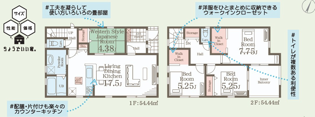【久之浜町第4／2号棟】　お買い物に便利な立地♪　おしゃれさん必見♪デザイナーズ新築建売住宅！　の間取り|2号棟間取図です。