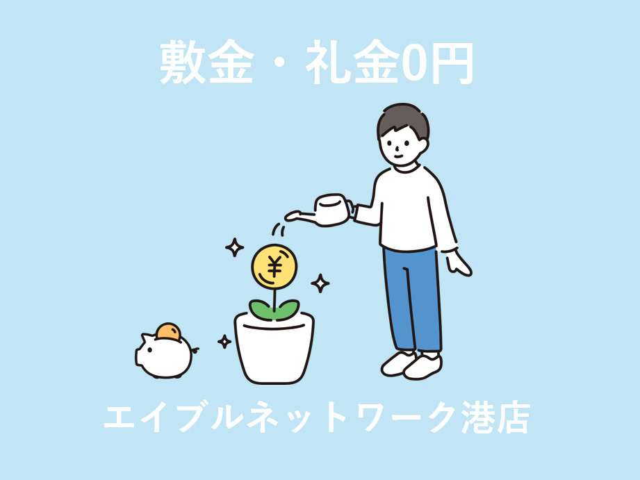 CREST TAPP金山のその他