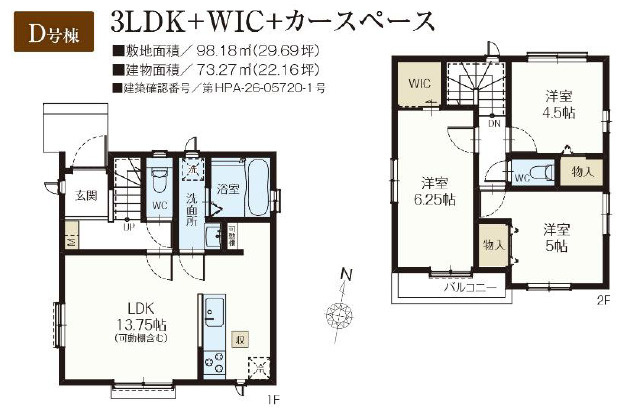 練馬区大泉学園町5丁目　高品質×耐震　ZEH水準住宅　全5棟の間取り|D号棟　3LDK+WIC　土地面積98.18ｍ2　建物面積73.27ｍ2