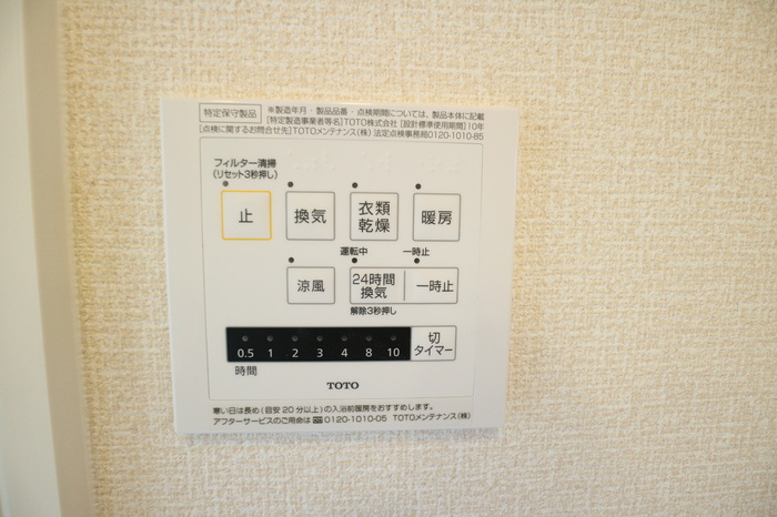 リッシュ・アヴニールA棟の設備