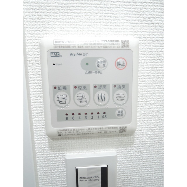 プレール・ドゥーク向島の設備
