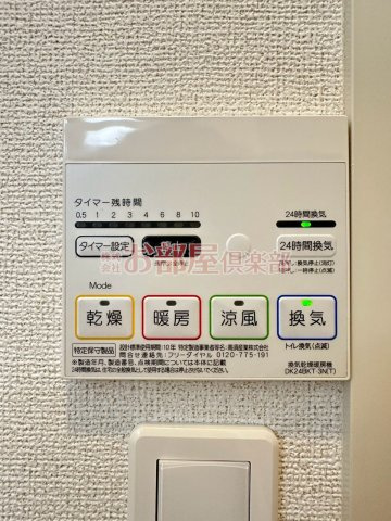 オータム ガーデンの設備