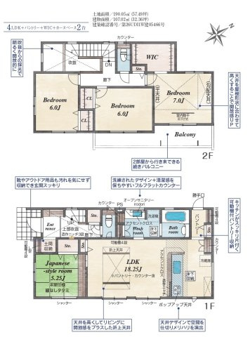 【仲介手数料無料】新築戸建　鳩山町楓ヶ丘3-1-10（全1棟）の間取り