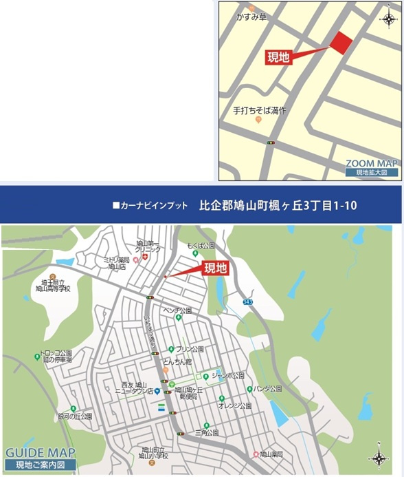 【仲介手数料無料】新築戸建　鳩山町楓ヶ丘3-1-10（全1棟）の地図