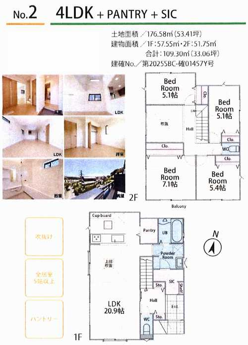鎌倉市浄明寺1期　新築戸建全2棟　№2の間取り
