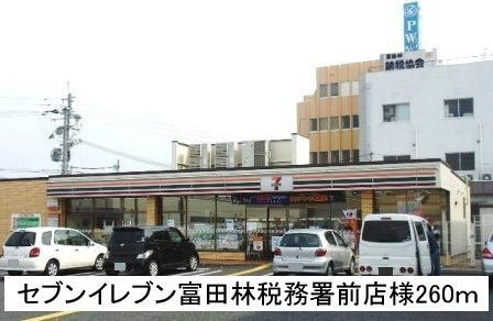 グラン　ソレイユの周辺|セブンイレブン富田林税務署前店まで260m