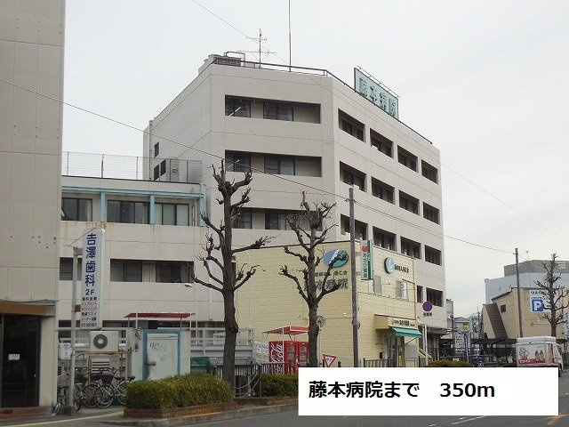 サニーカーサの周辺|藤本病院まで350m