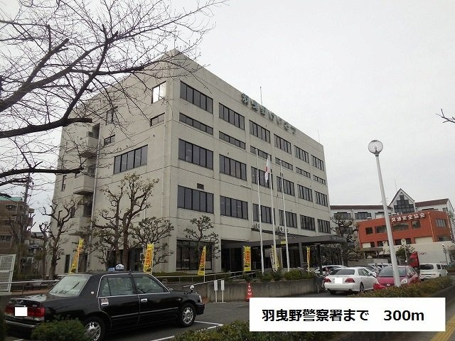 サニーカーサの周辺|羽曳野警察署まで300m