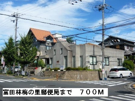 ソフィアコートの周辺|富田林梅の里郵便局まで700m