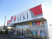 ドラックストアセキ上日出谷店まで410m