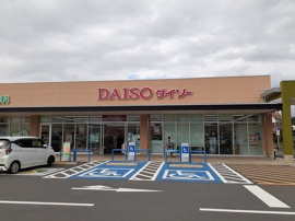 ダイソーヤオコー東松山新宿町店まで180m