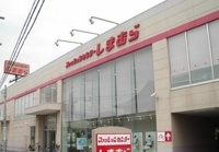 しまむら上宗岡店まで600m