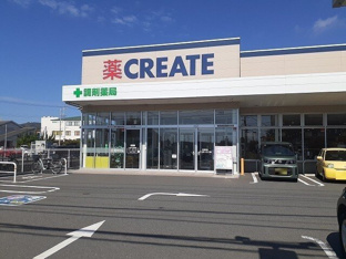 クリエイトＳＤ横須賀長坂店まで290m