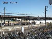 入谷駅まで500m
