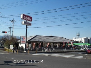 とんでんまで1100m
