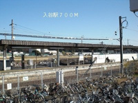 入谷駅まで700m
