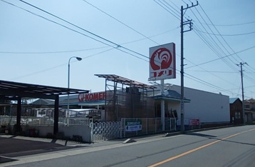コメリ騎西店まで450m