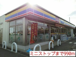 ミニストップまで990m