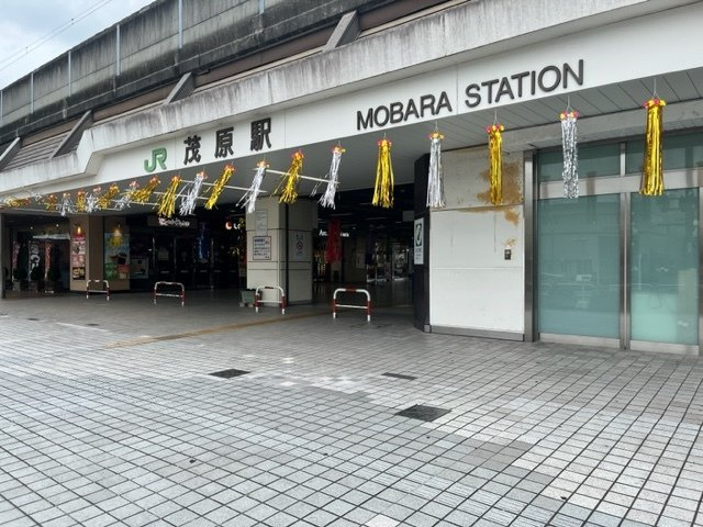 茂原駅まで850m
