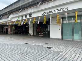 茂原駅まで850m