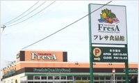 たからやフレサ磯部店まで700m