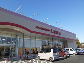 しまむら 越生店まで650m