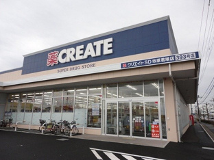 クリエイトＳＤ市原君塚店まで1000m