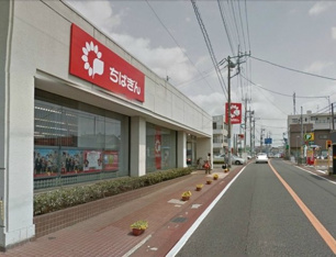 千葉銀行誉田支店まで950m