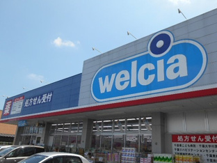ウエルシア千葉誉田店まで1300m