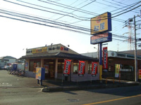 松屋入間東藤沢店まで560ｍ
