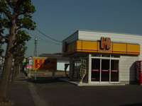 上野台ほっかほっか亭（お弁当屋）まで640ｍ